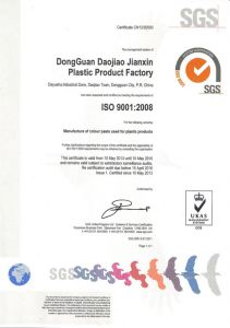 ISO90012008资质