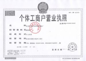 business license